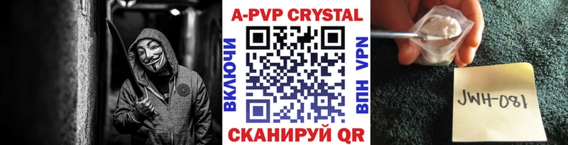 A-PVP Crystall Бородино