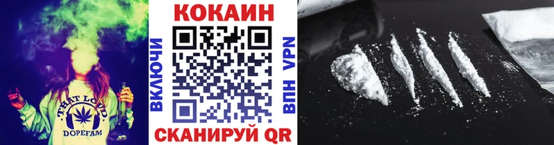 КОКАИН 97%  Бородино 