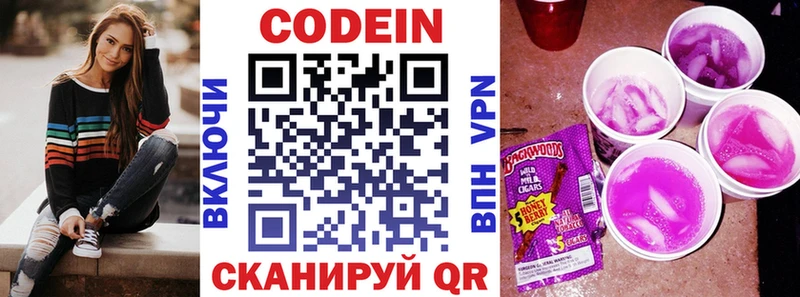 Кодеиновый сироп Lean напиток Lean (лин)  как найти наркотики  Бородино 