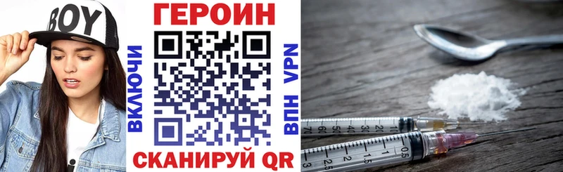 ГЕРОИН герыч  где найти наркотики  Бородино 