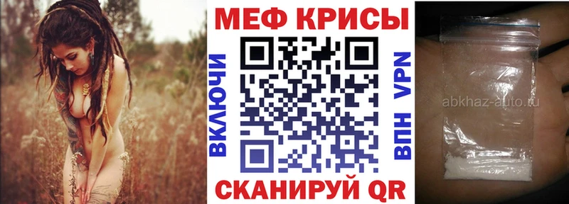 цена наркотик  Бородино  МЕФ VHQ 