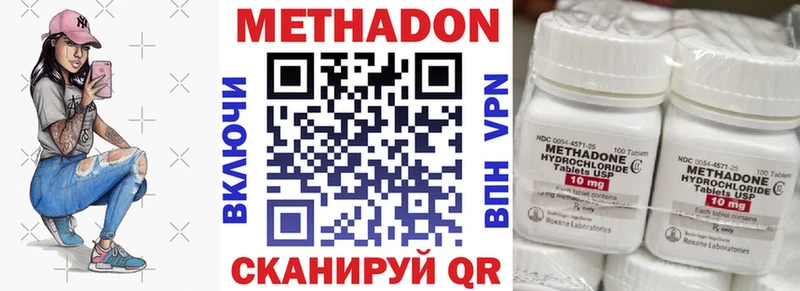 МЕТАДОН VHQ гидра Бородино